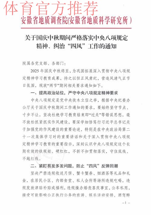 体育总局直属机关纪委部署中秋国庆期间正风肃纪工作 体育总局直属机关纪委部署中秋国庆期间正风肃纪工作