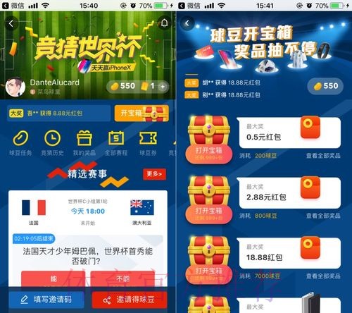 世界杯竞猜软件全站