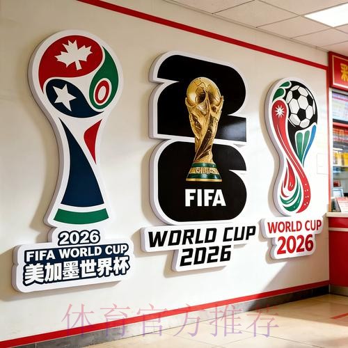 2026世界杯投注注册全站
