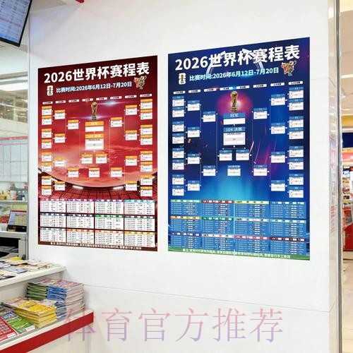 2026世界杯投注实时最新网址